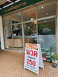 ร้านนวดเชียงราย